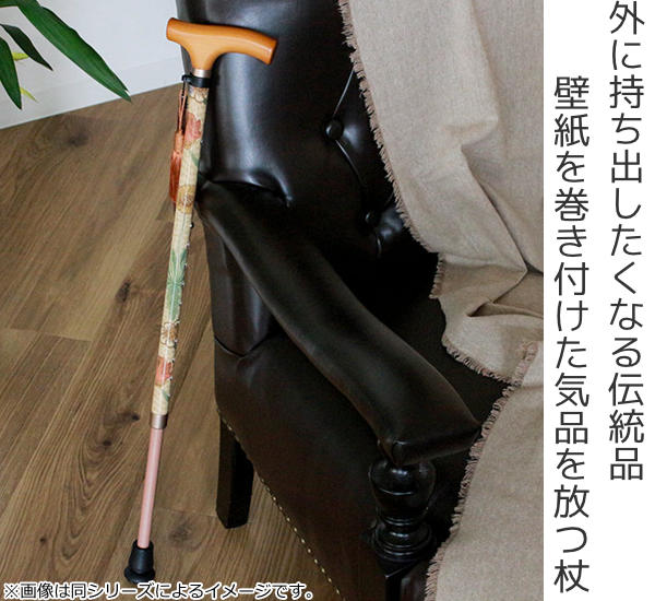 杖ウィリアムモリスジャスミン伸縮軽量おしゃれ女性介護