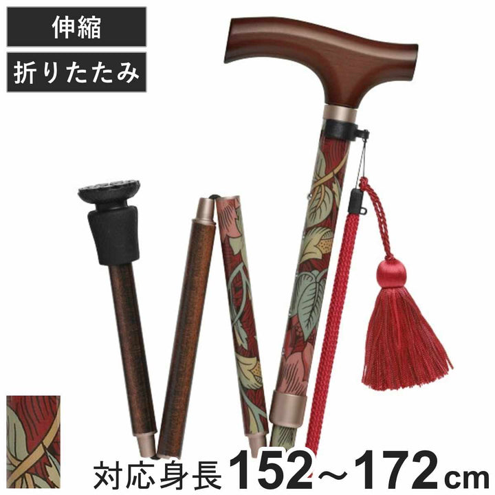 杖ウィリアムモリスハニーサックル＆チューリップ折りたたみ軽量おしゃれ女性介護