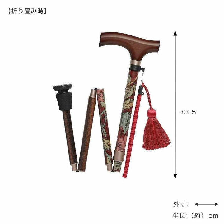 杖ウィリアムモリスハニーサックル＆チューリップ折りたたみ軽量おしゃれ女性介護