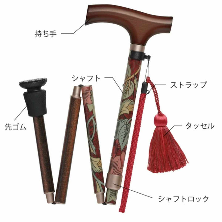 杖ウィリアムモリスハニーサックル＆チューリップ折りたたみ軽量おしゃれ女性介護