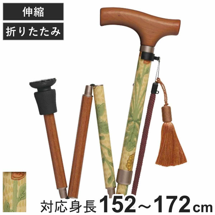 杖ウィリアムモリスデイジー折りたたみ軽量おしゃれ女性介護