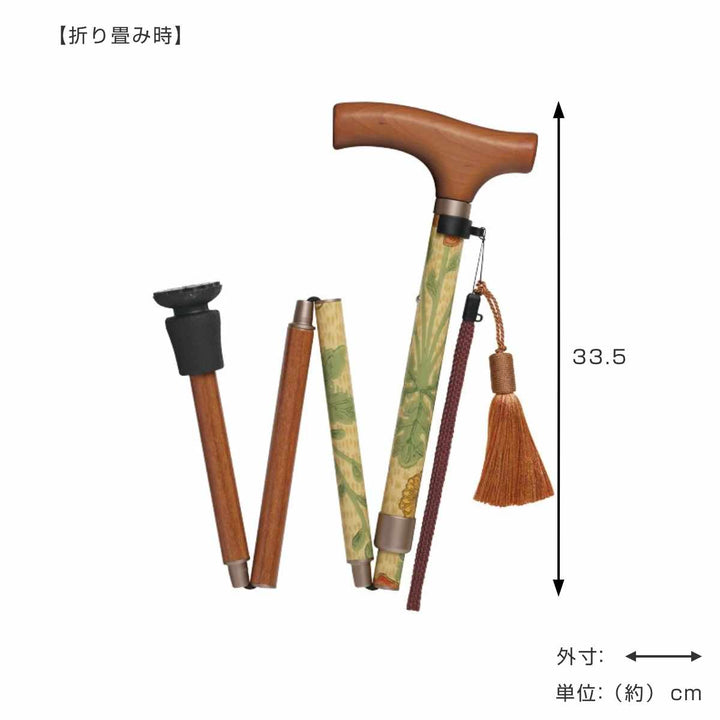 杖ウィリアムモリスデイジー折りたたみ軽量おしゃれ女性介護