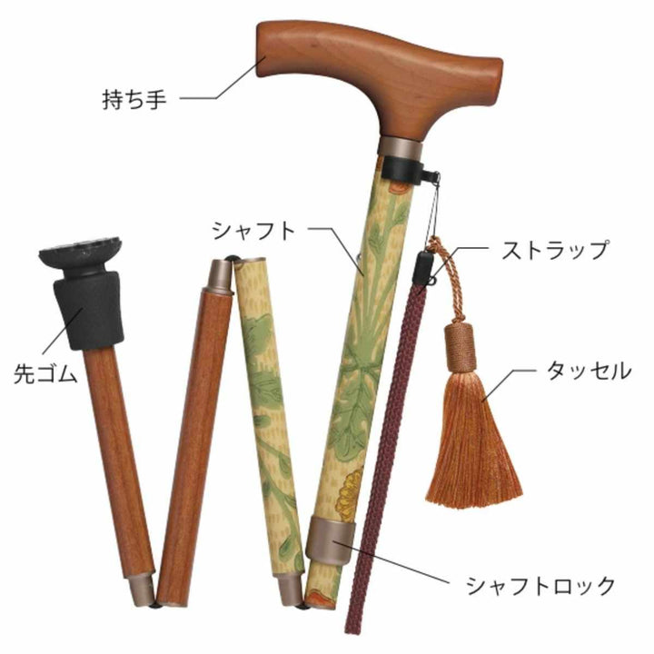 杖ウィリアムモリスデイジー折りたたみ軽量おしゃれ女性介護