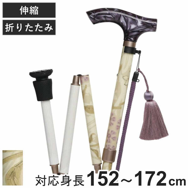 杖ウィリアムモリスジャスミン折りたたみ軽量おしゃれ女性介護