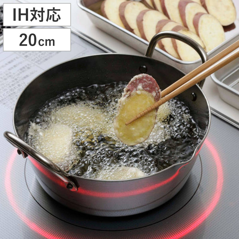 天ぷら鍋20cmIH対応鉄製厚底揚げ鍋日本製