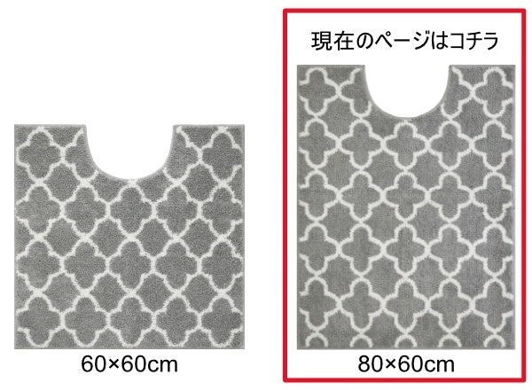 トイレマット80×60cmモロッカントイレマット