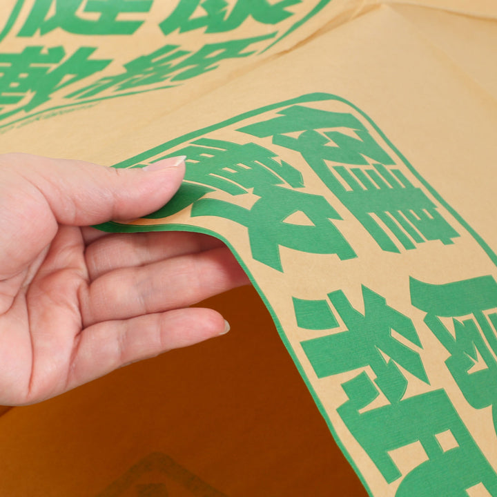 敷紙健康敷紙3帖101×280cm2枚入