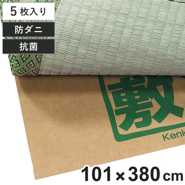 敷紙健康敷紙10帖101×380cm5枚入