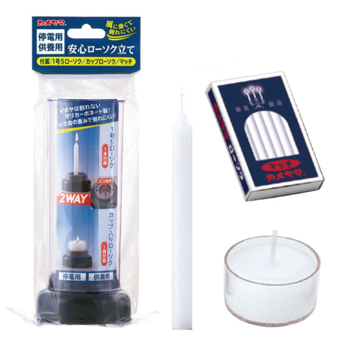ローソク立て 風よけ 防災 非常用 – ハウジー