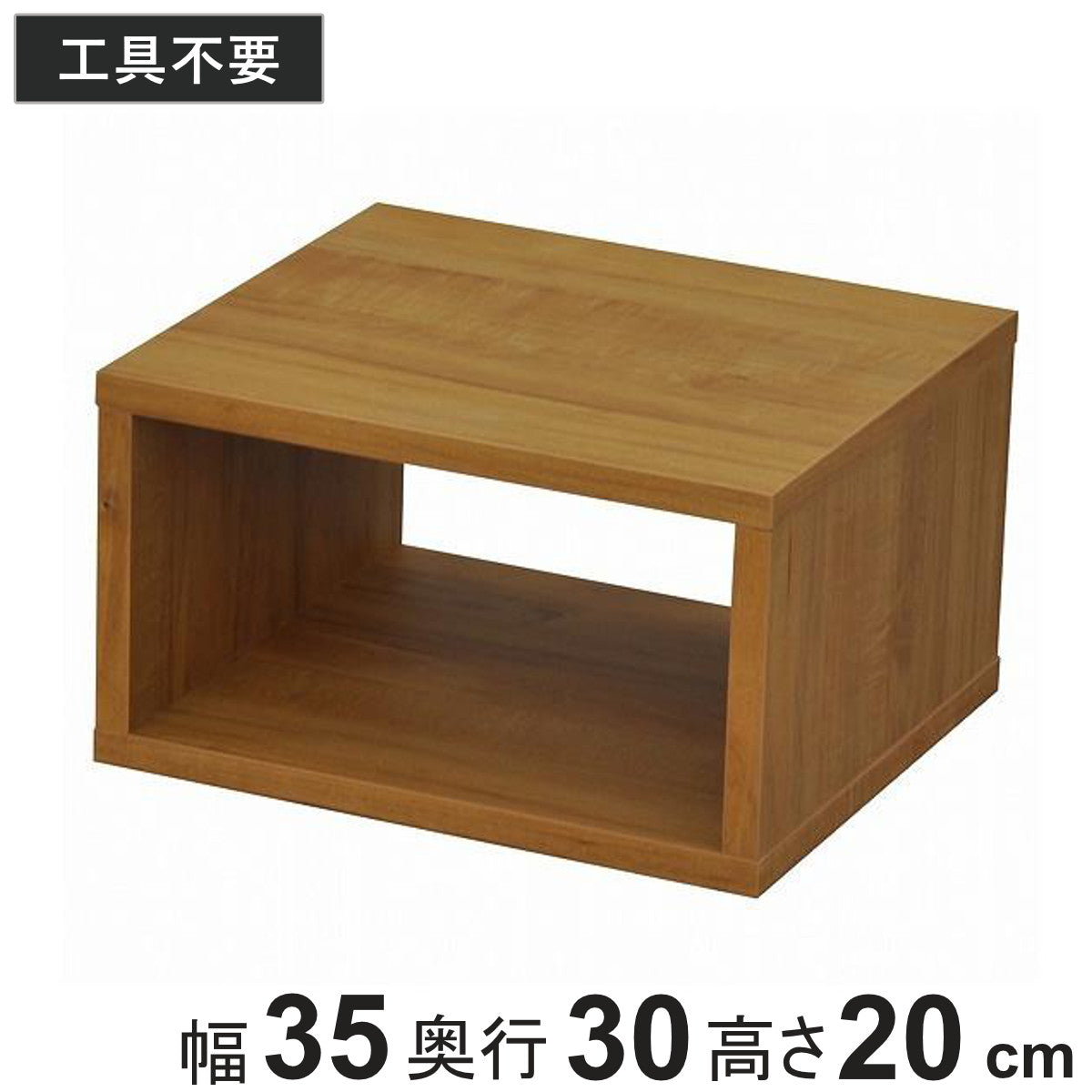 オープンラックシステム 幅35×奥行30×高さ20cm 組合せ自由 工具不要