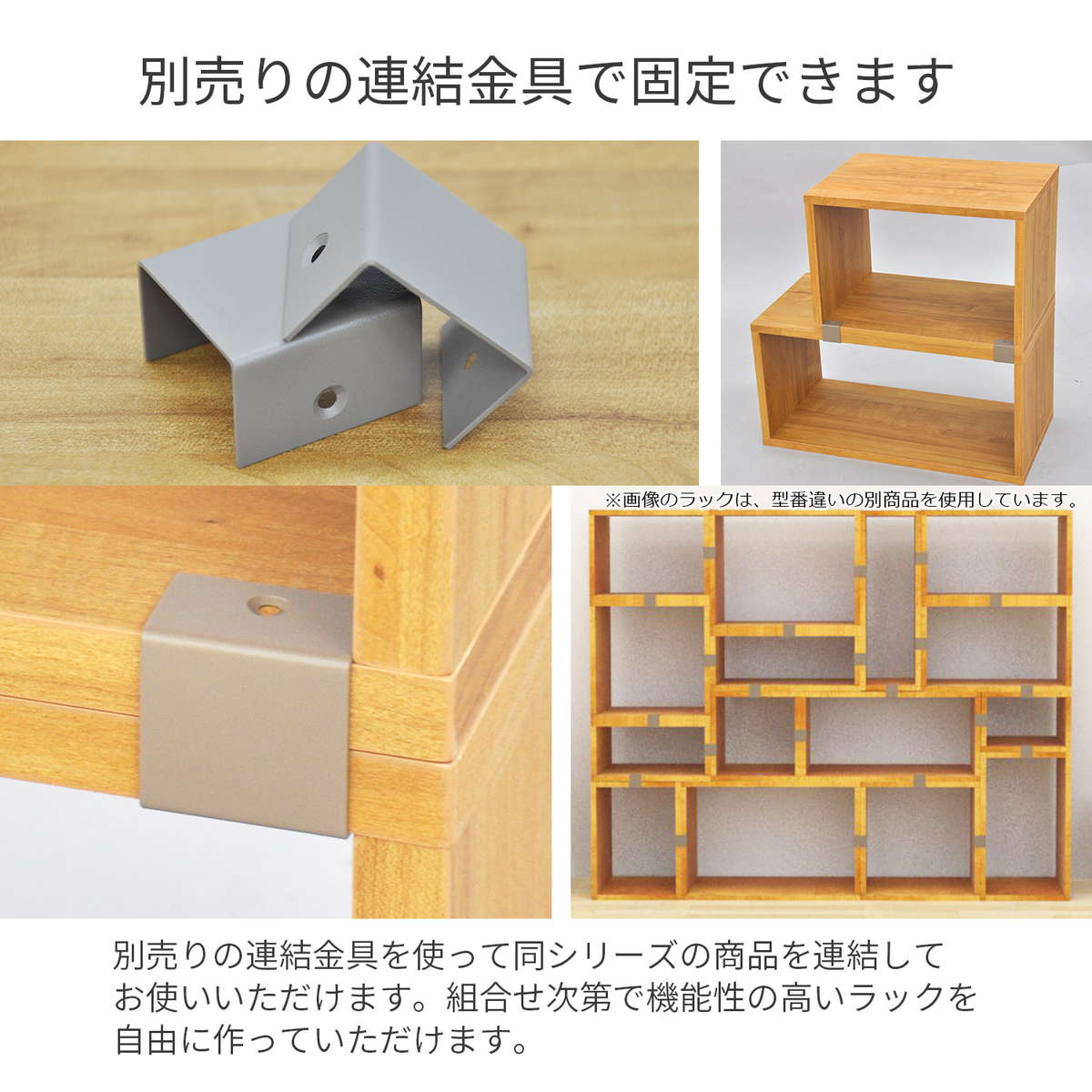 オープンラックシステム 幅45×奥行30×高さ30cm 組合せ自由 工具