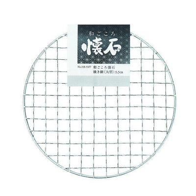 焼き網 丸型 15.5cm 和ごころ懐石