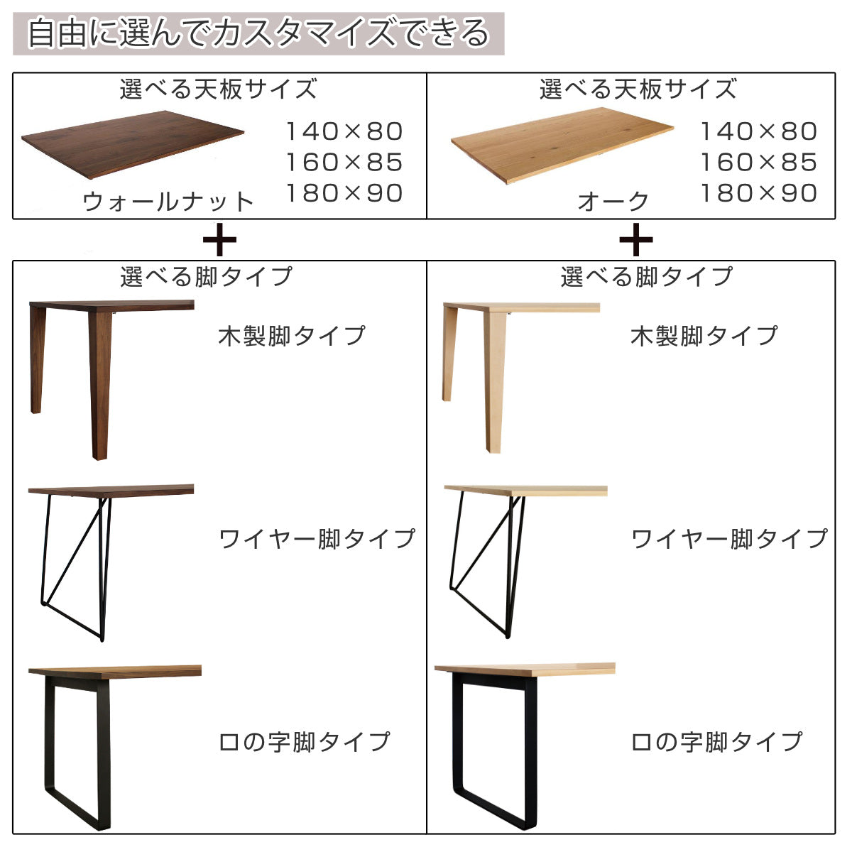 ダイニングテーブル 天板のみ 幅180×奥行90cm ウォールナット 天然木
