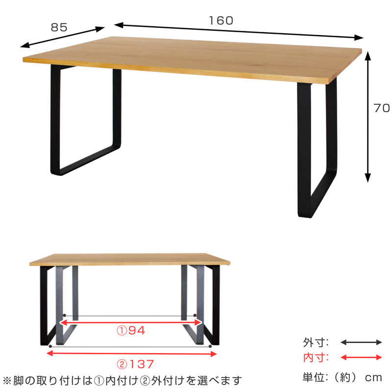 ダイニングテーブル幅160cmオークロの字脚タイプ天然木