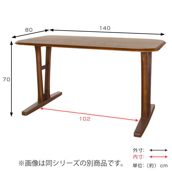 ダイニングテーブル幅140cm2本脚天然木アジャスター付