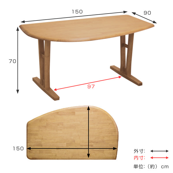 ダイニングテーブル幅150cm2本脚曲線型タイプR天然木アジャスター付