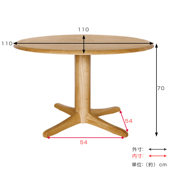 ダイニングテーブル直径110cm円型天然木アジャスター付