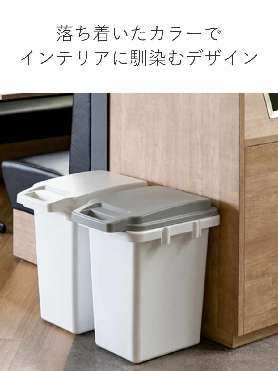 ゴミ箱 33L 抗菌 防臭 密閉 ふた付き ロック機能 – ハウジー