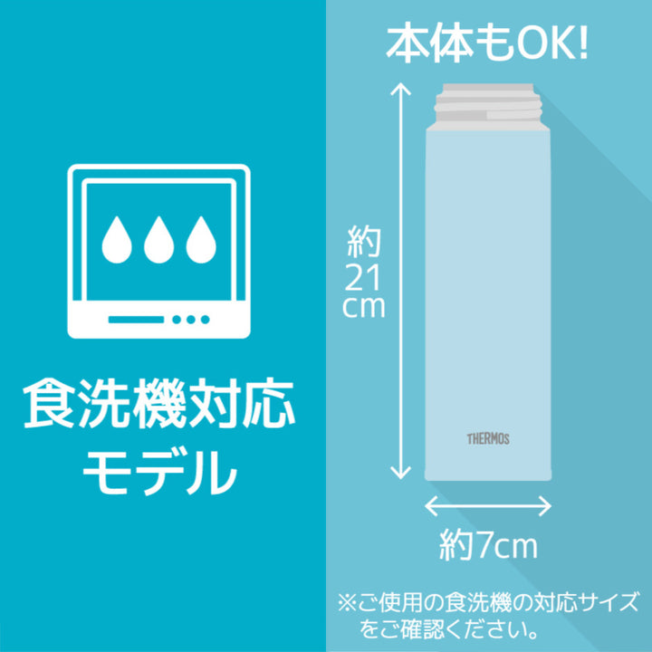 サーモス水筒500mlステンレス食洗機対応真空断熱ケータイマグJOK-500