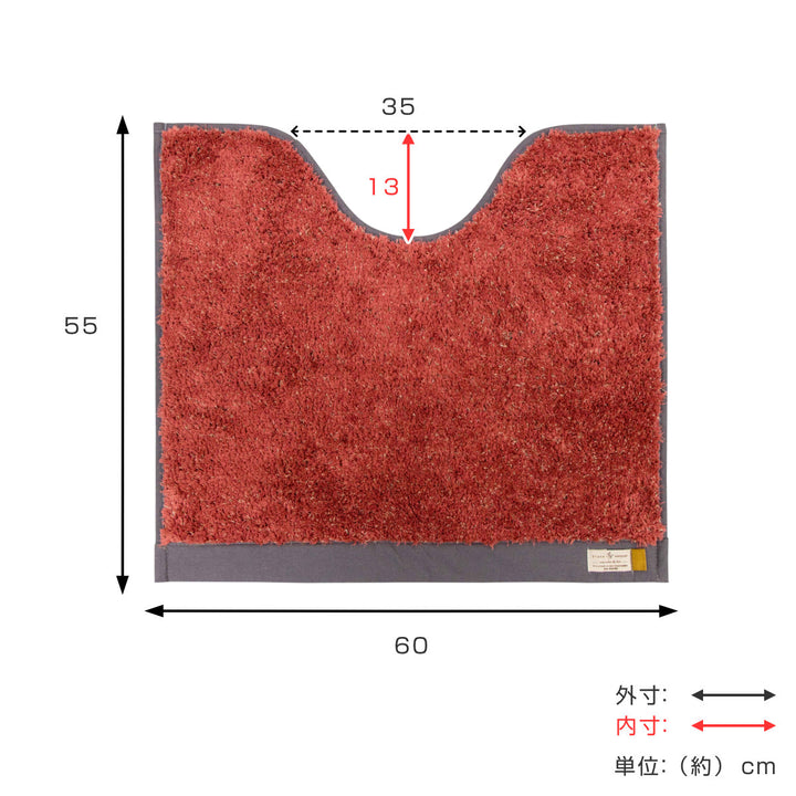 トイレマットルラントイレマット55×60cm洗えるトイレマット