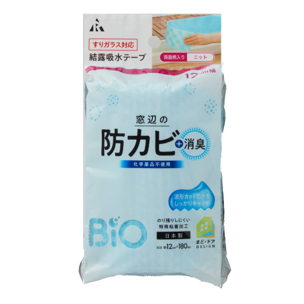 結露吸水シート12×180cmバイオ結露吸水テープ結露対策防カビ抗菌