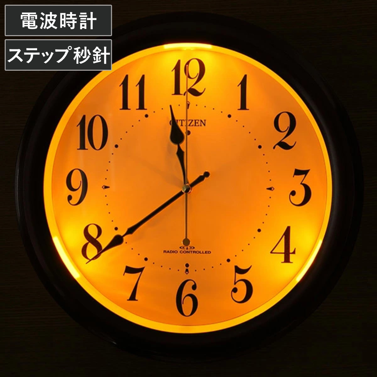 掛け時計 電波時計 シチズン CITIZEN 夜間自動点灯機能付き – ハウジー