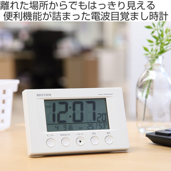 目覚まし時計電波時計温湿度計カレンダー付きフィットウェーブスマート
