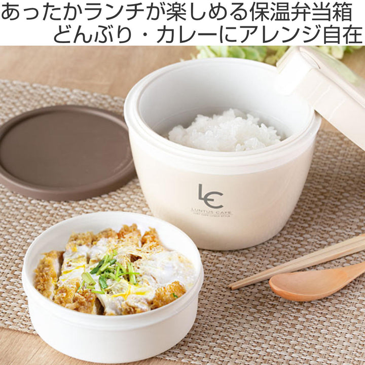 弁当箱保温800mlランタスカフェ丼