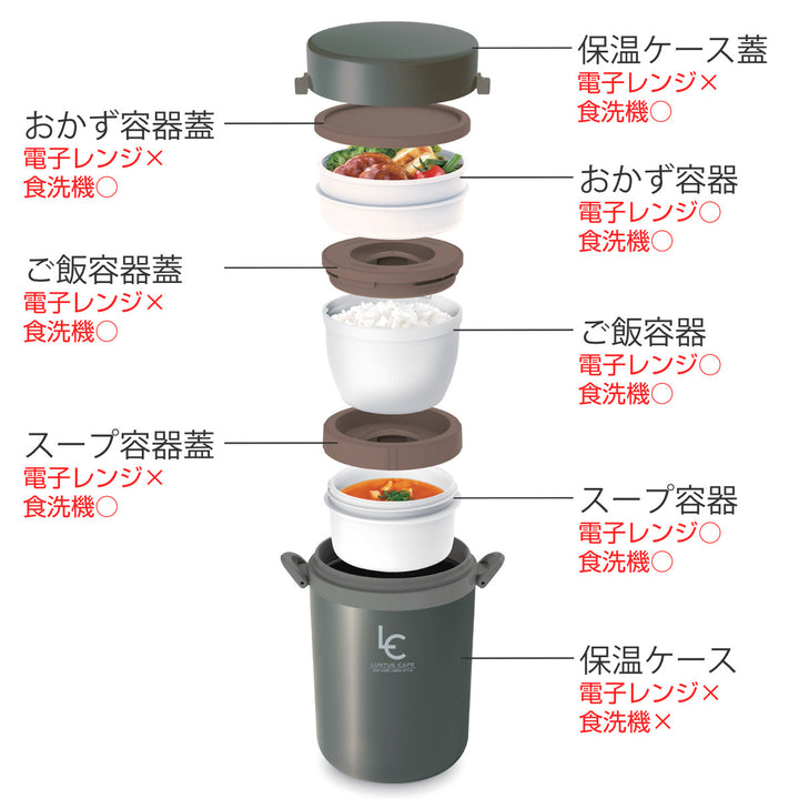 弁当箱保温700mlランタスカフェ丼縦型