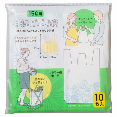 ゴミ袋 15L 55×30cm レジ袋 取っ手付き 半透明 10枚入