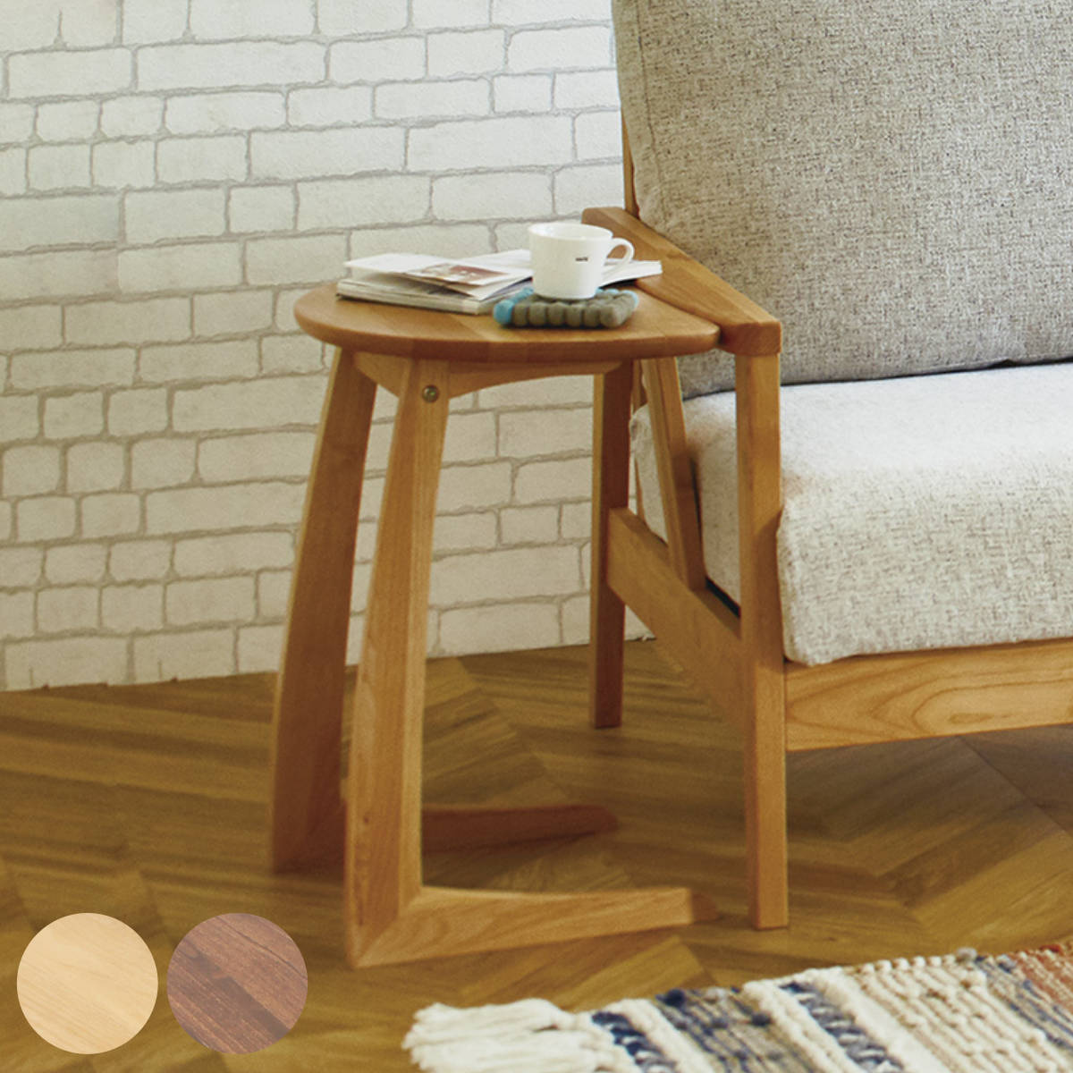 サイドテーブル 高さ53cm 木製 半円型 – ハウジー