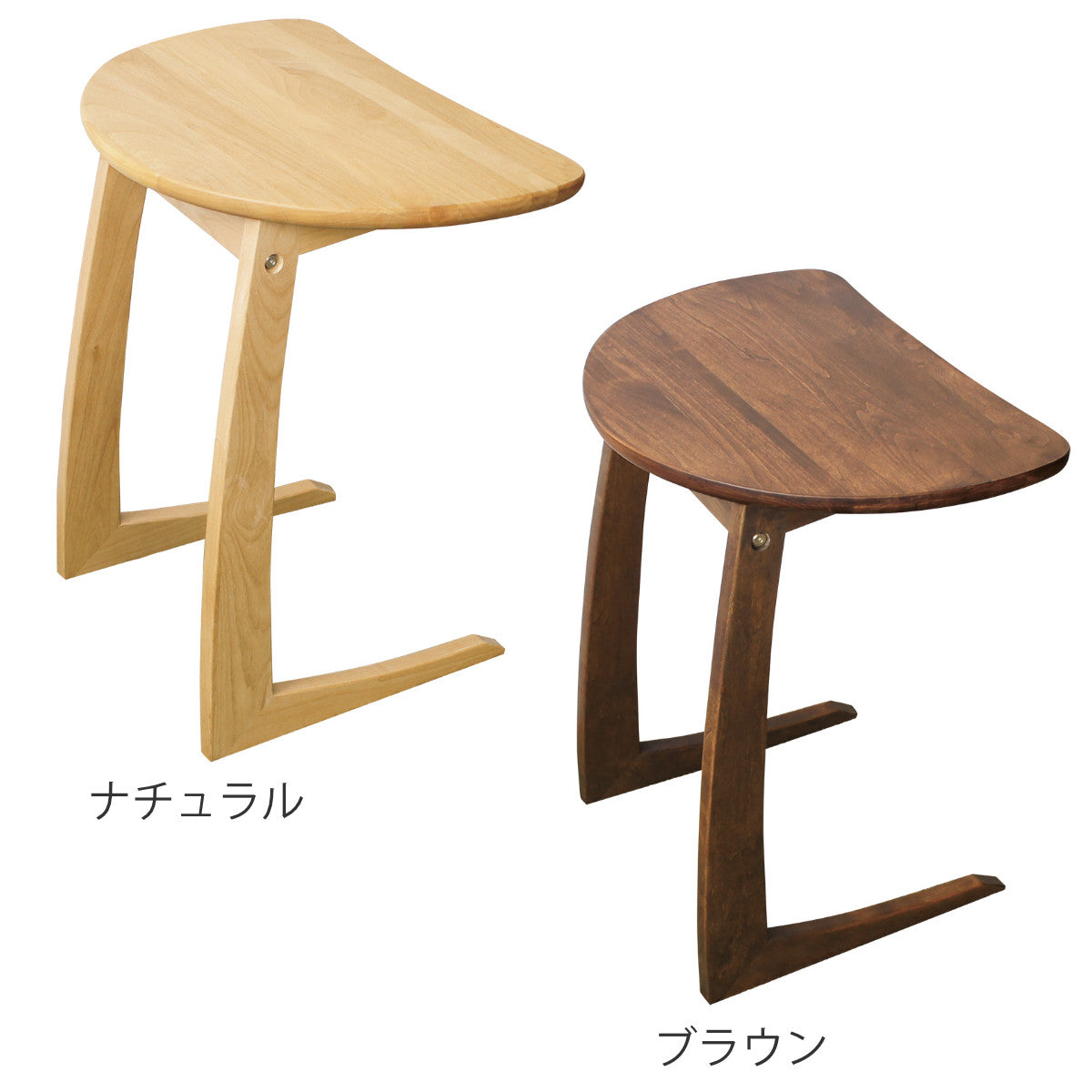 サイドテーブル 高さ53cm 木製 半円型 – ハウジー