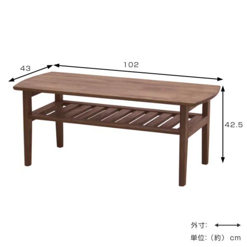 センターテーブル幅102cm棚付き木製