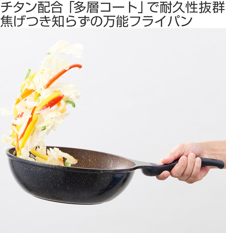 フライパン26cmIH対応ゴールドマーブル