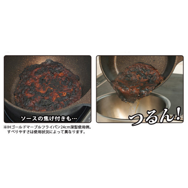 フライパン26cmIH対応ゴールドマーブル