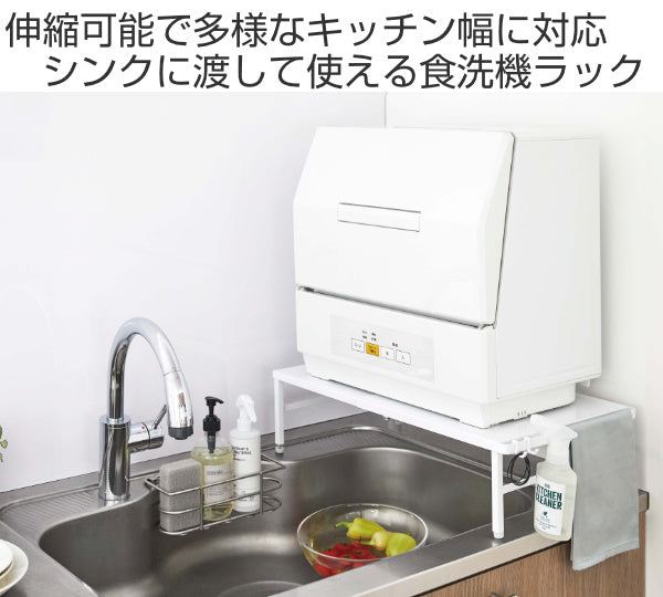 山崎実業 tower 伸縮食洗機ラック タワー – ハウジー