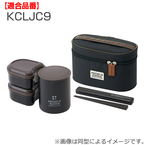 パッキン保温弁当箱スケーターKCLJC9専用蓋パッキンパーツ部品