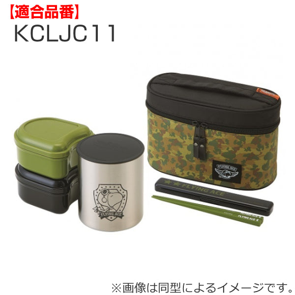 パッキン保温弁当箱スケーターKCLJC11専用蓋パッキンパーツ部品