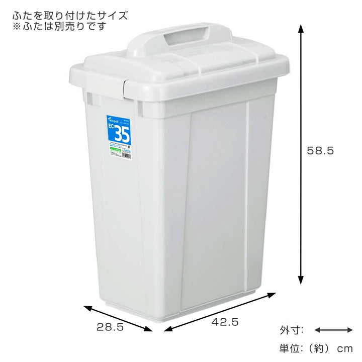 ゴミ箱36Lエコペール本体のみ