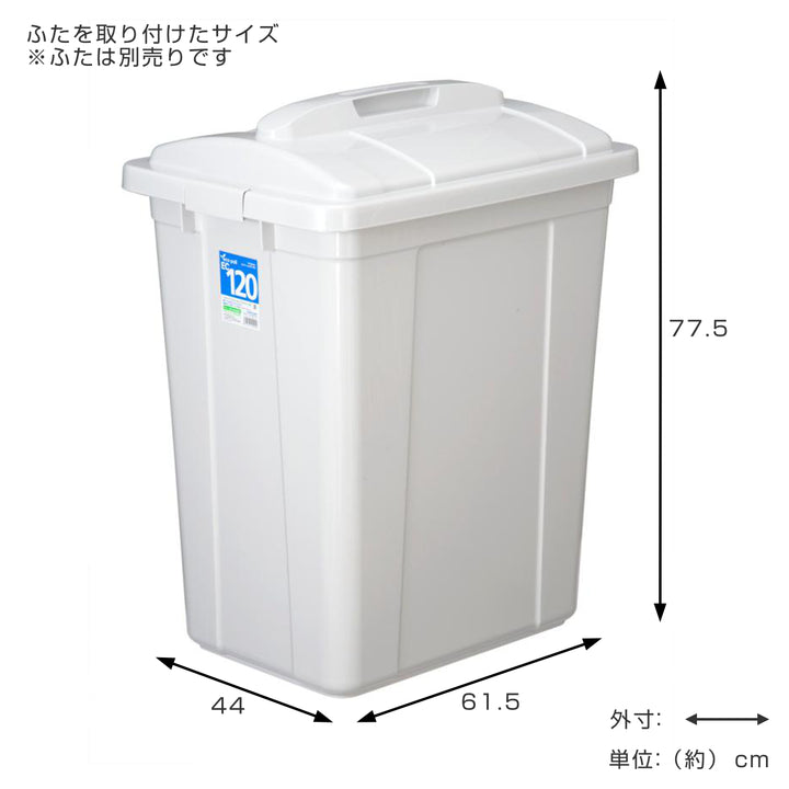 ゴミ箱本体のみ128Lエコペール
