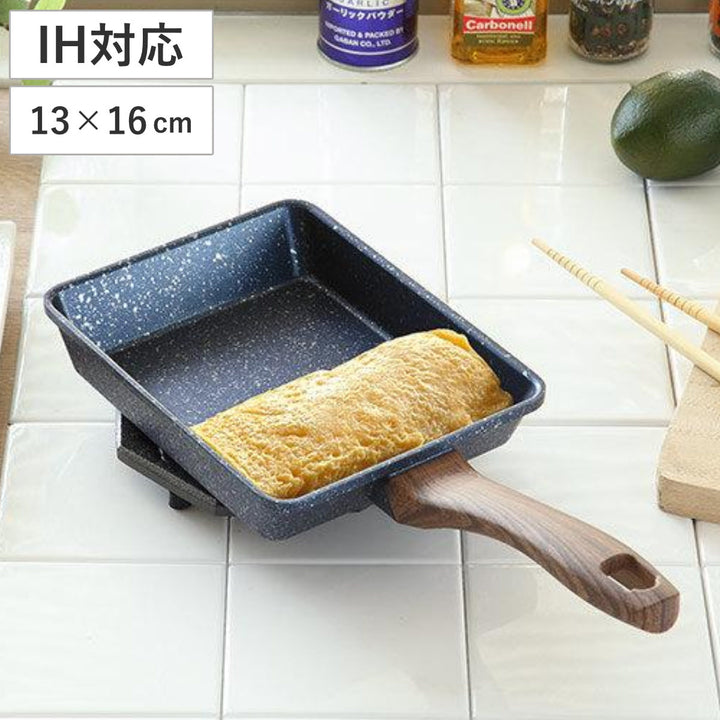 卵焼き器13×16cmIH対応木目調ハンドル軽量ダイヤモンドマーブル