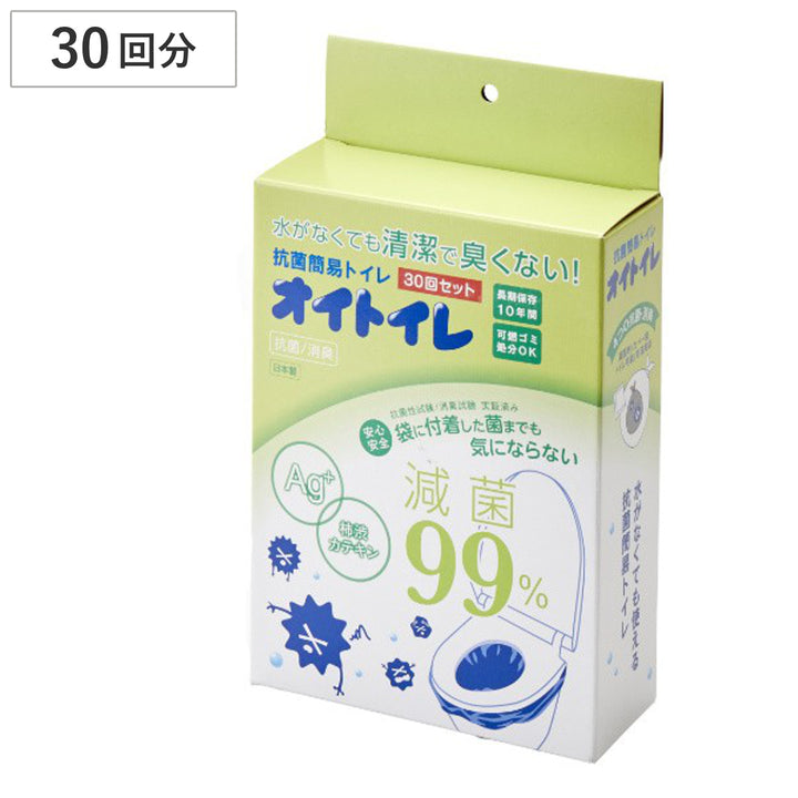防災トイレ30回分抗菌簡易トイレオイトイレ