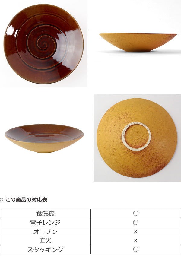 ボウル26cmディープブレスDeepBreath皿食器洋食器陶器信楽焼日本製