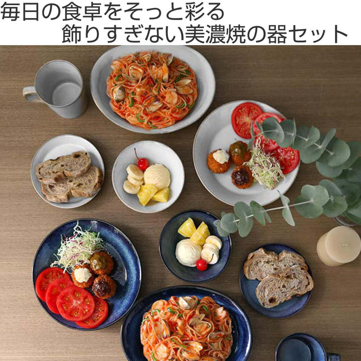 食器10個入り2色ナチュラルカラー美濃焼磁器