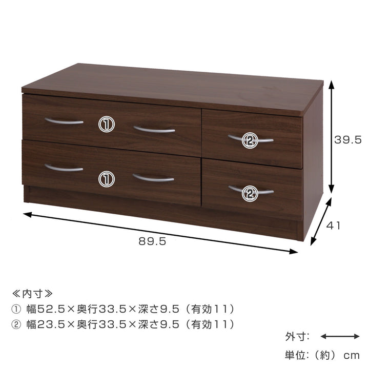 ローチェスト幅89.5cm2列2段北欧風ブルーム