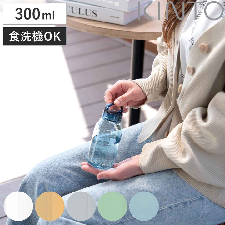 キントー水筒300ml食洗機対応WATERBOTTLEウォーターボトルスクリュー