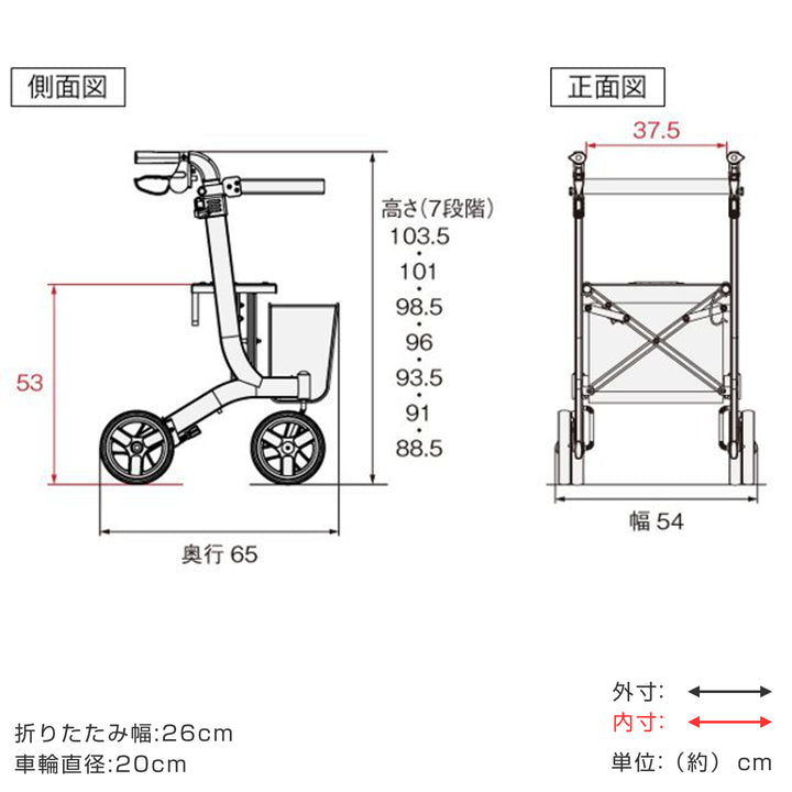 歩行車リトルターントールタイプコンパクト折りたたみ高さ調整