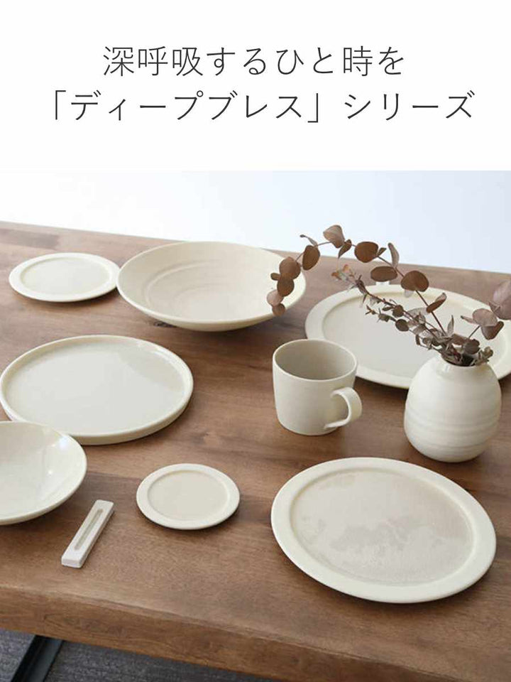 プレート11cmディープブレスDeepBreath皿食器洋食器陶器信楽焼日本製