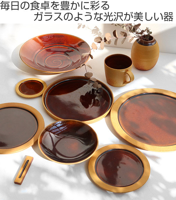 プレート17cmディープブレスDeepBreath皿食器洋食器陶器信楽焼日本製