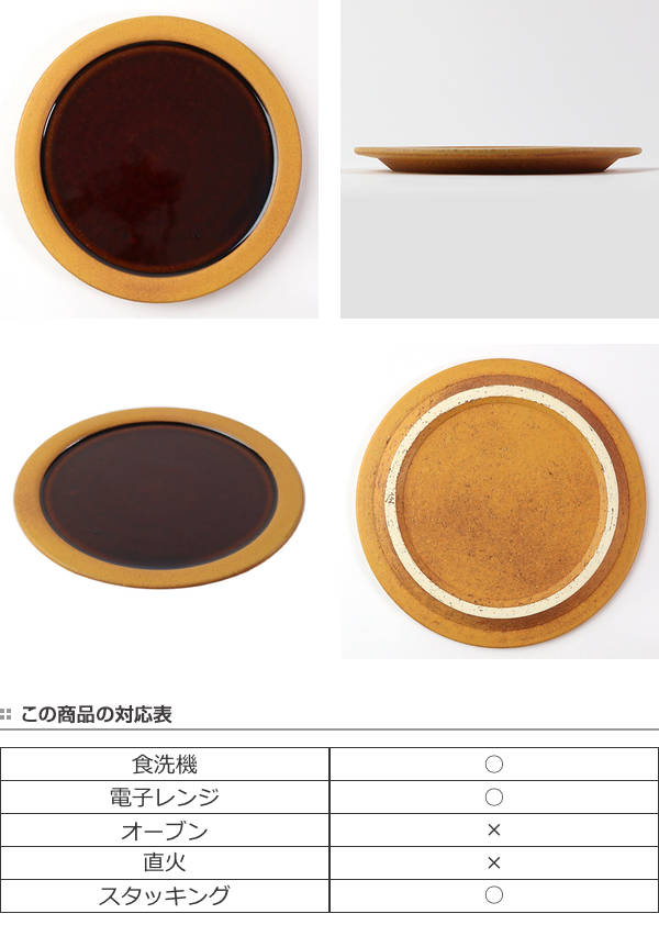 プレート22cmディープブレスDeepBreath皿食器洋食器陶器信楽焼日本製
